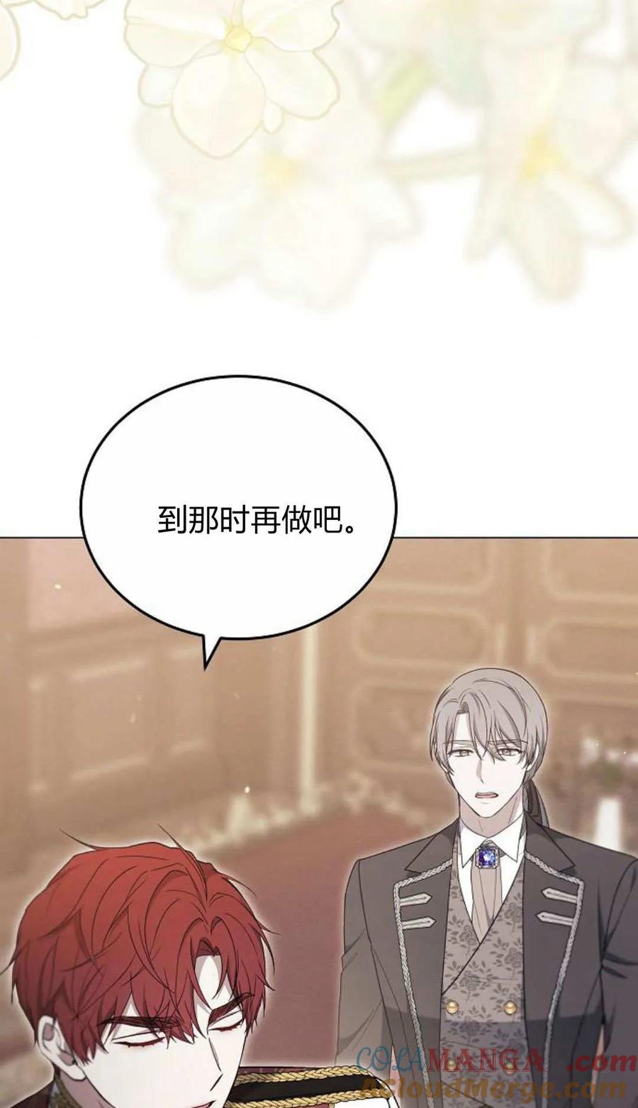 傲慢时代 - 第80话 - 第33张图