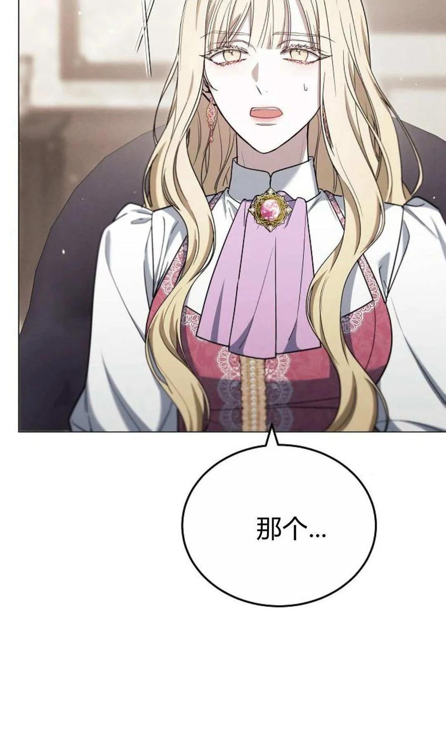 傲慢时代 - 第80话 - 第51张图