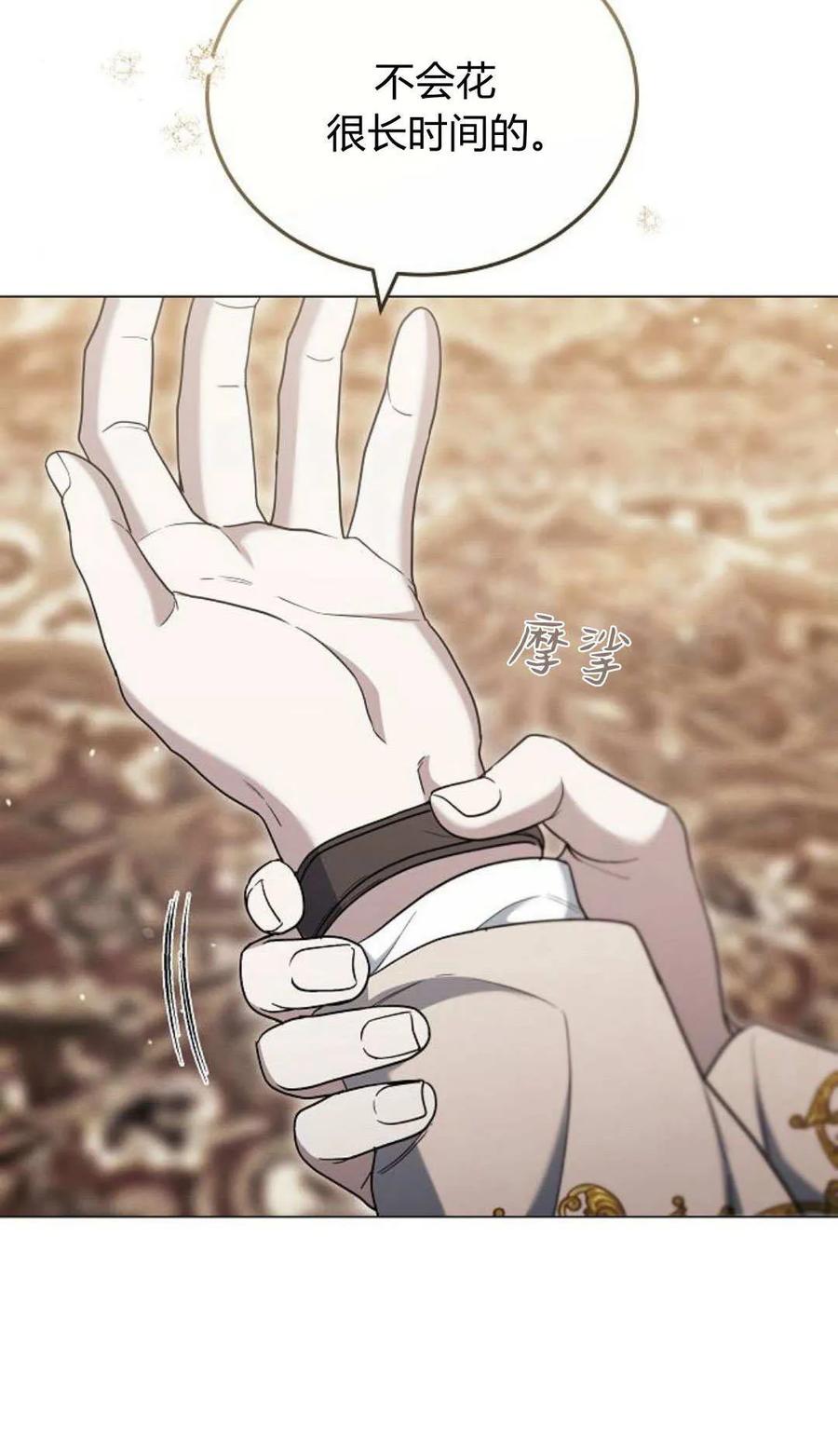 傲慢时代 - 第80话 - 第35张图