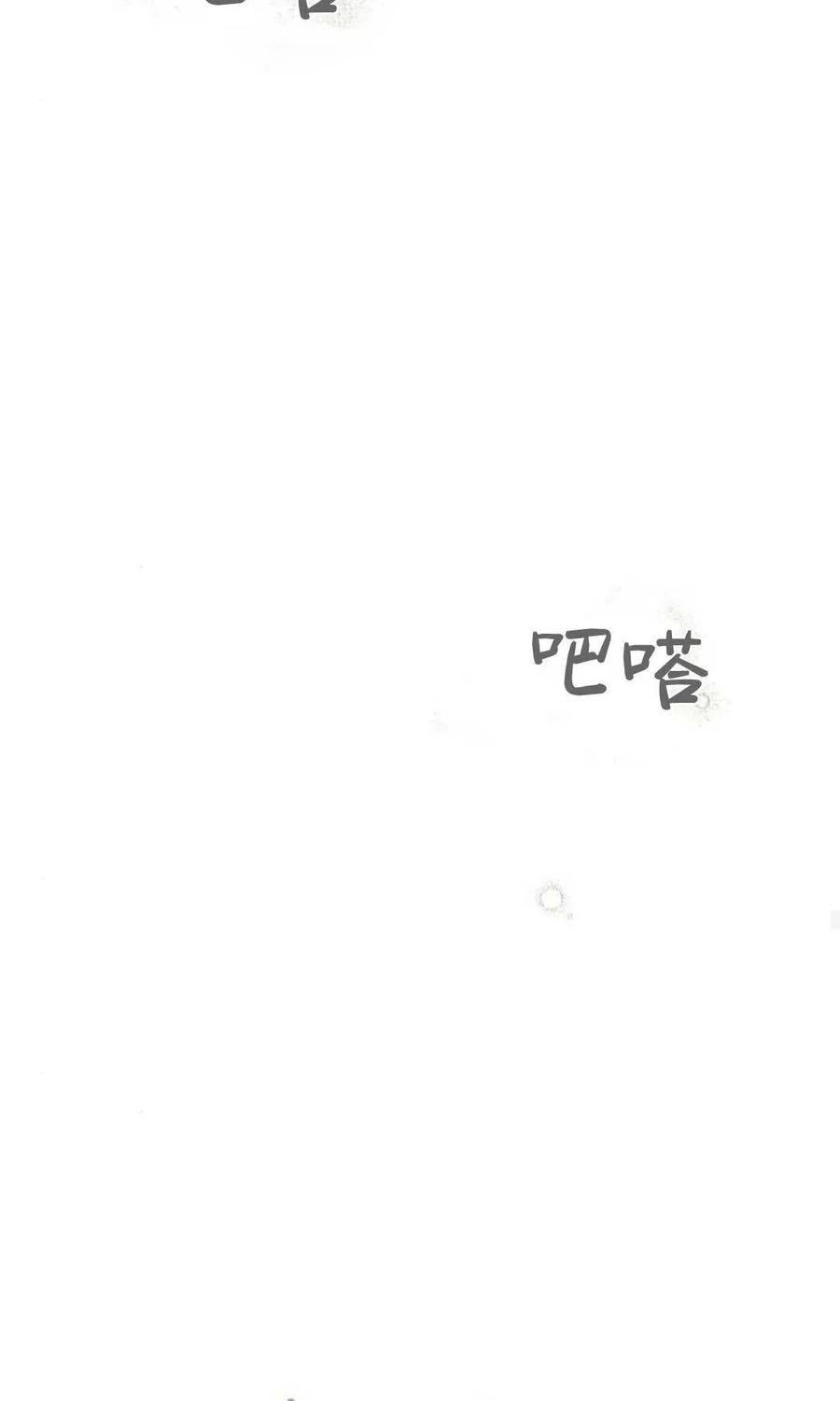 傲慢时代 - 第80话 - 第67张图