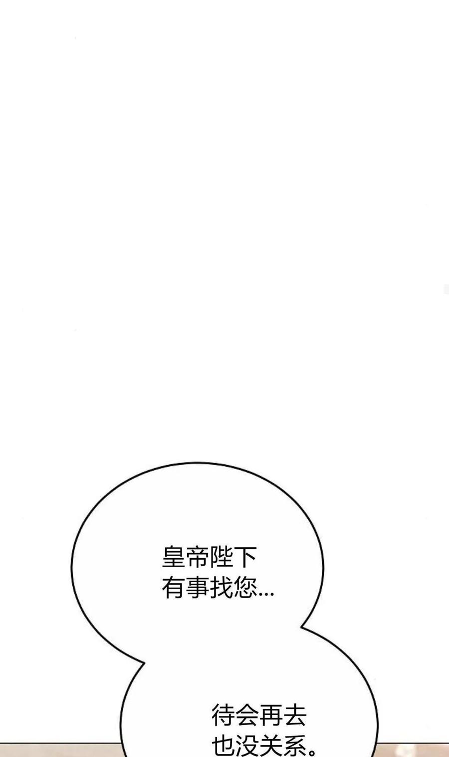 傲慢时代 - 第80话 - 第59张图