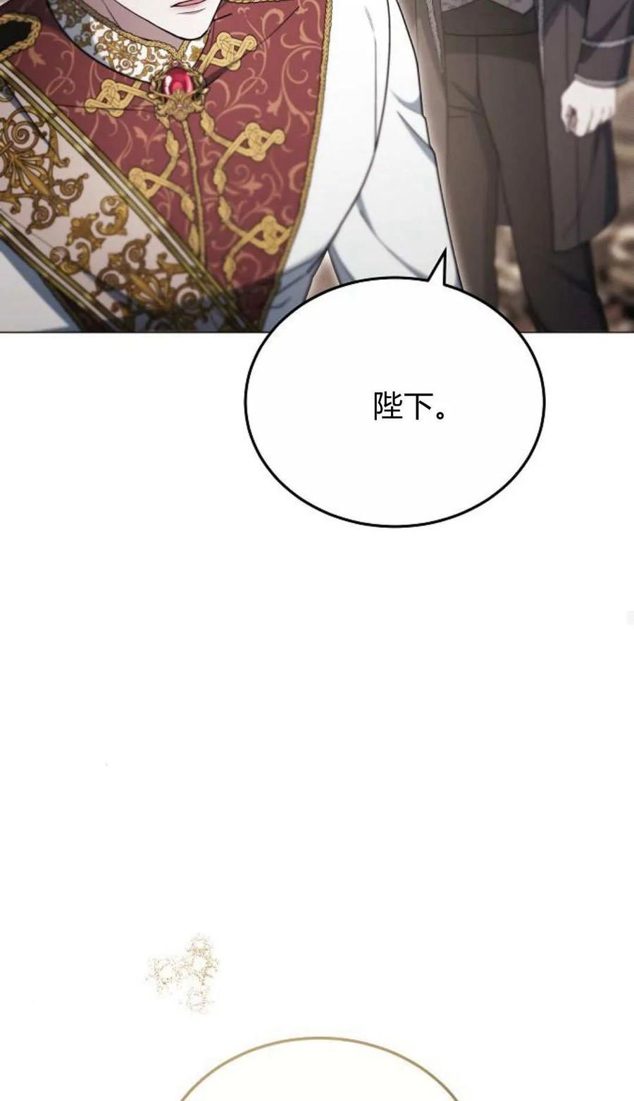 傲慢时代 - 第80话 - 第34张图