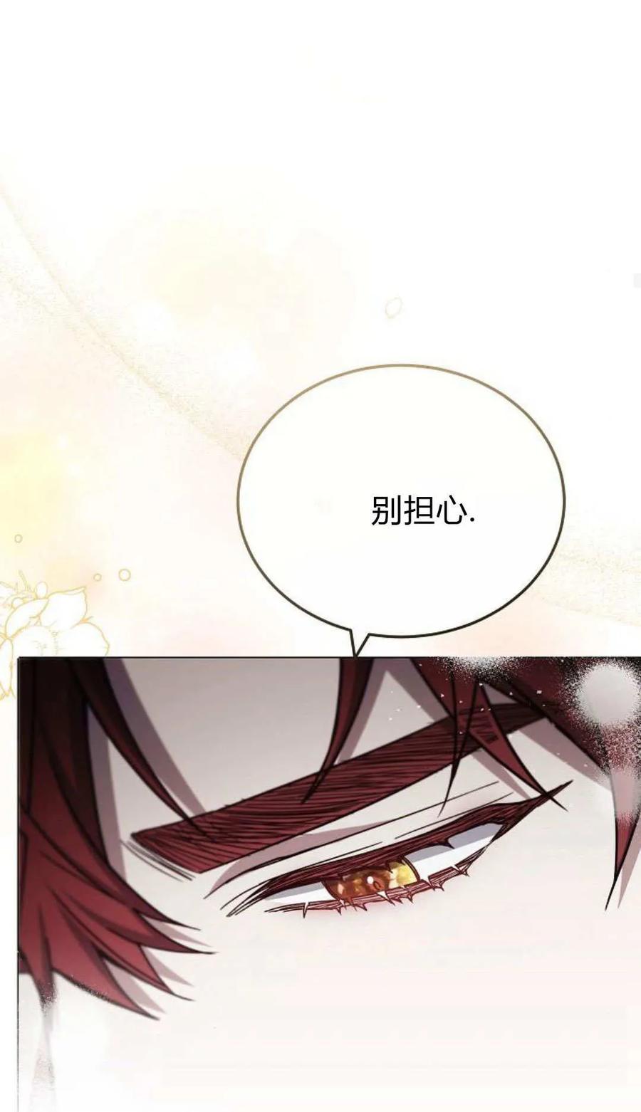 傲慢时代 - 第80话 - 第36张图