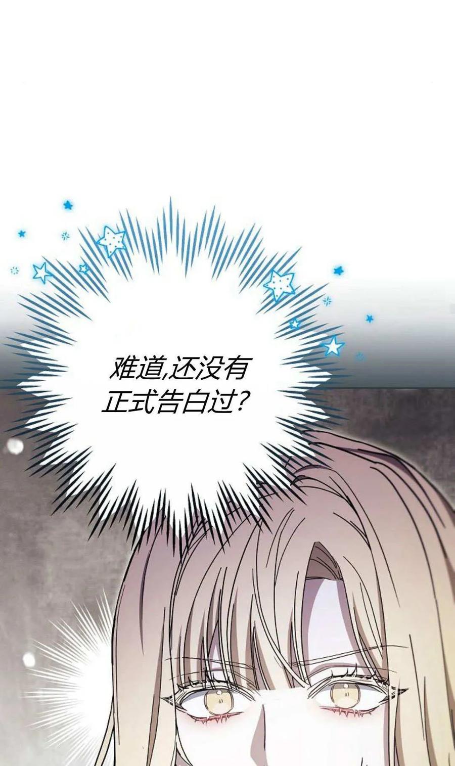 傲慢时代 - 第80话 - 第52张图