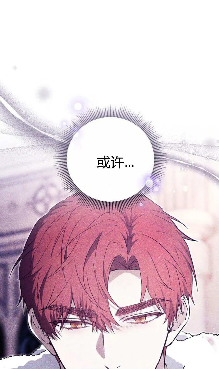 傲慢时代 - 第80话 - 第46张图