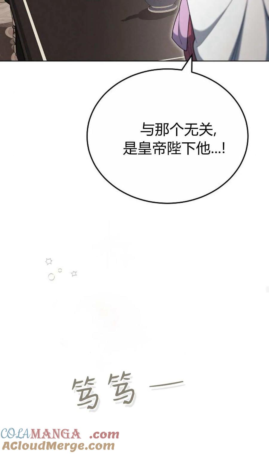 傲慢时代 - 第80话 - 第57张图