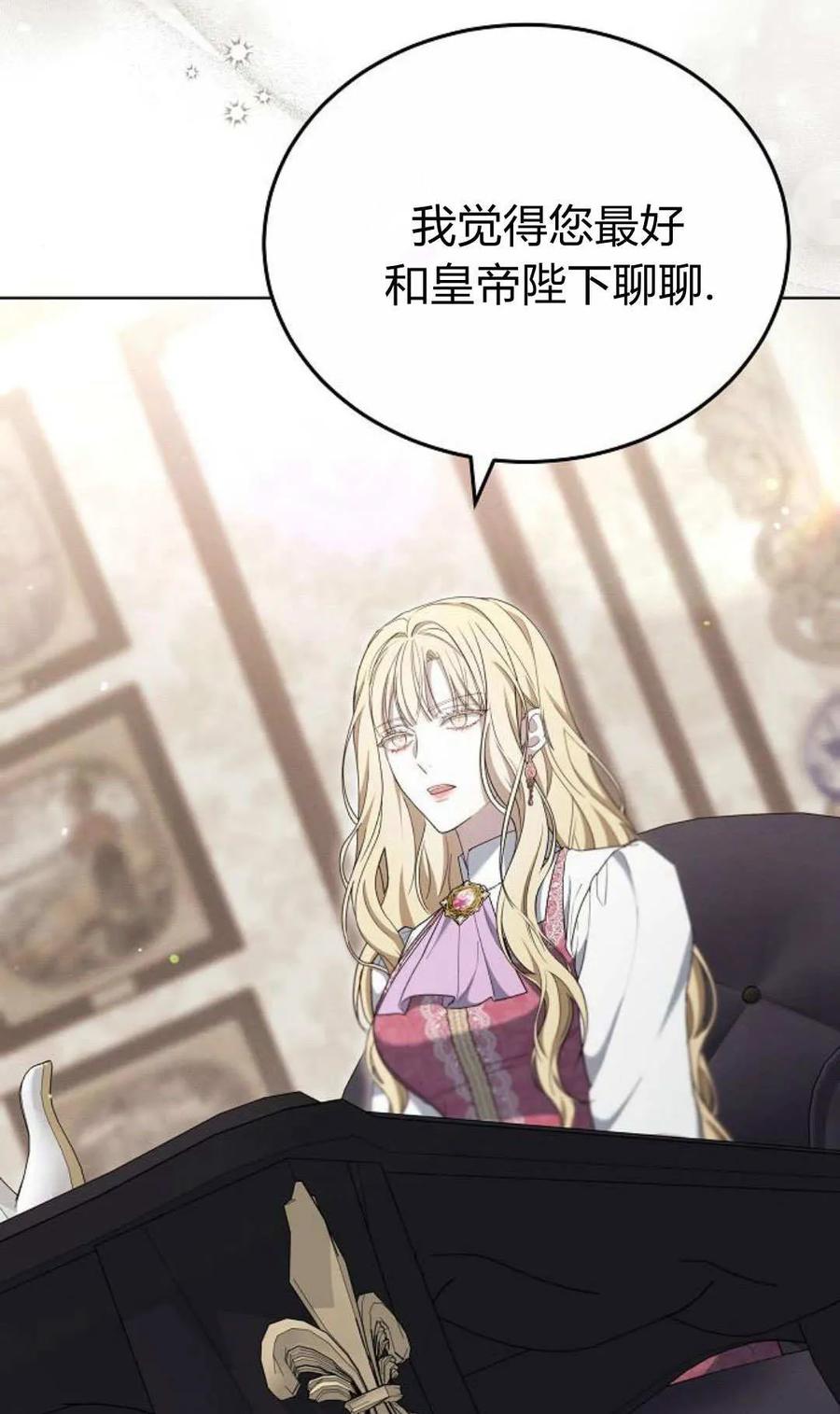 傲慢时代 - 第80话 - 第54张图