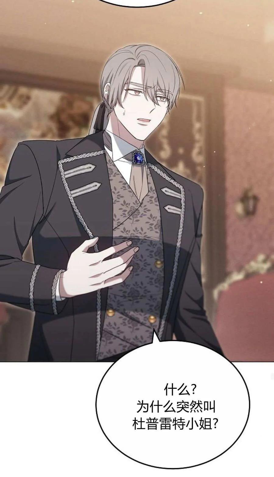 傲慢时代 - 第80话 - 第38张图