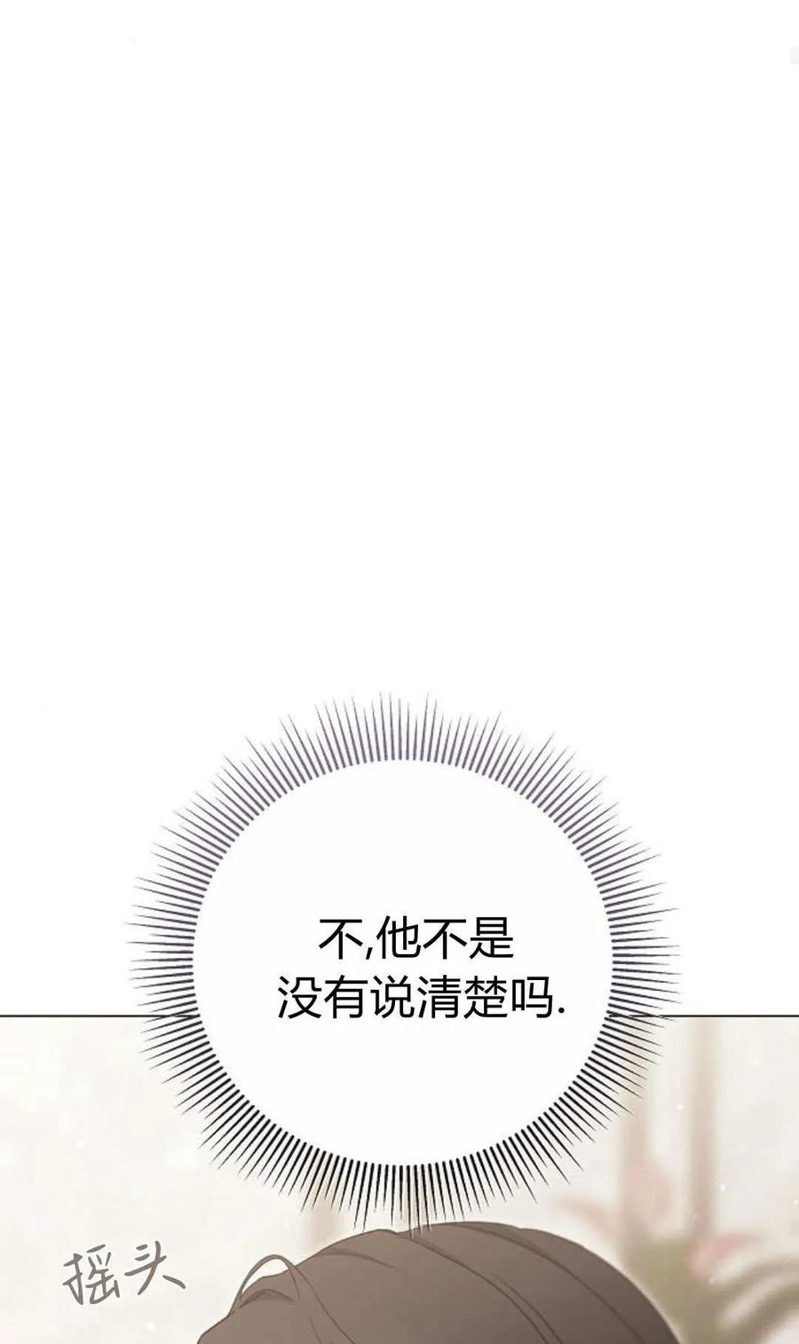 傲慢时代 - 第80话 - 第48张图