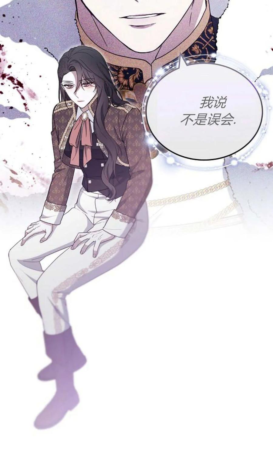 傲慢时代 - 第80话 - 第47张图