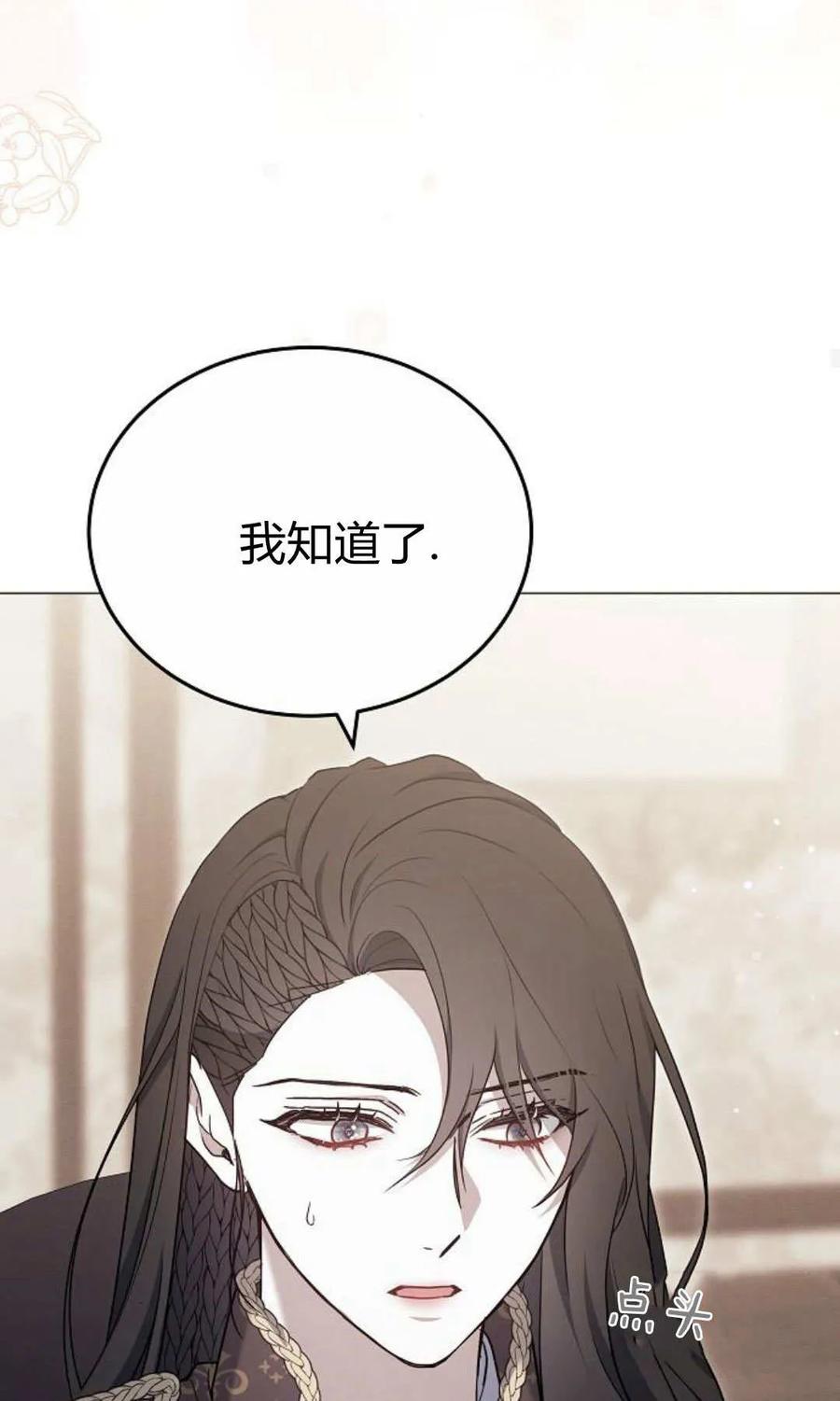 傲慢时代 - 第80话 - 第63张图