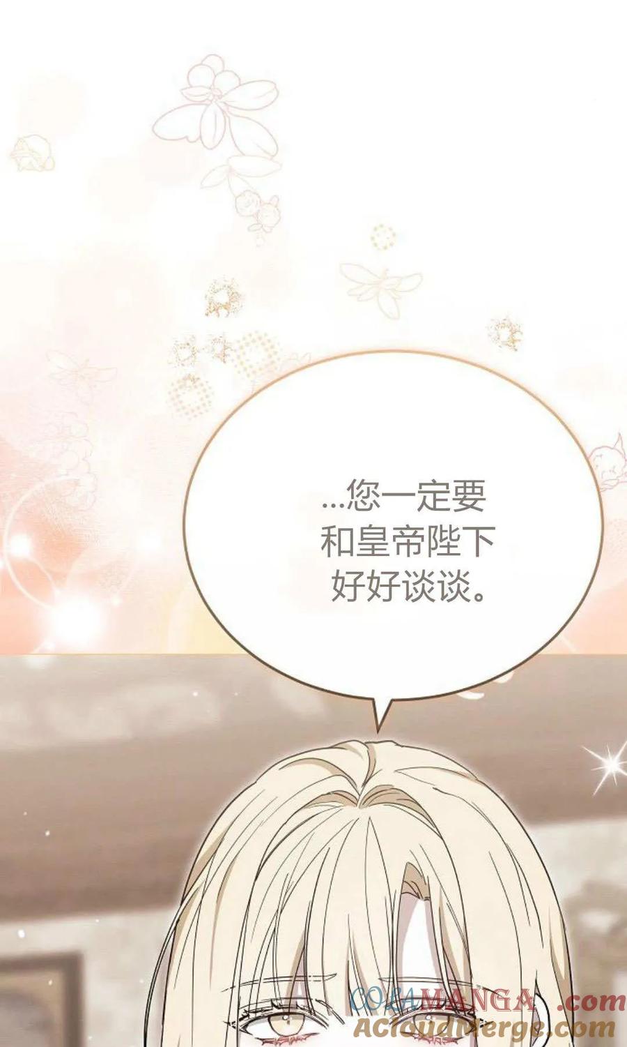 傲慢时代 - 第80话 - 第61张图