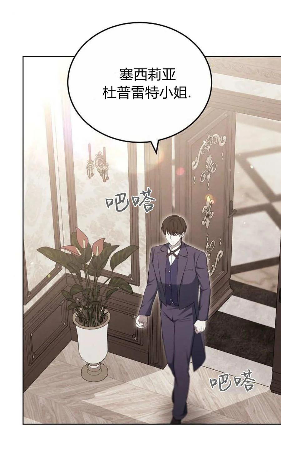 傲慢时代 - 第80话 - 第58张图