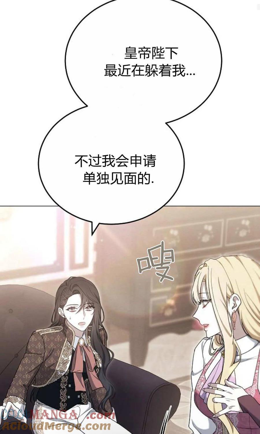 傲慢时代 - 第80话 - 第65张图