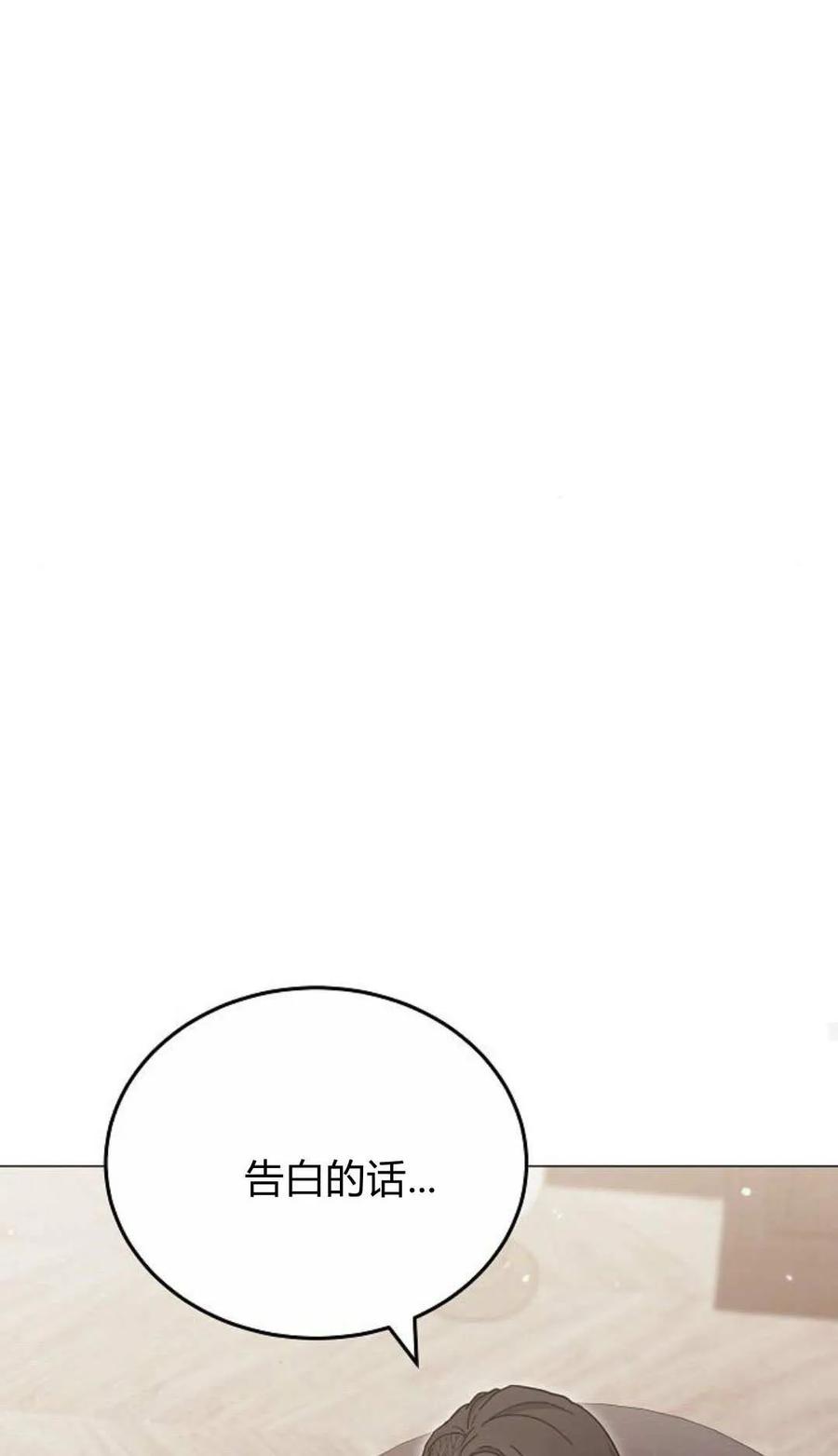 傲慢时代 - 第80话 - 第44张图