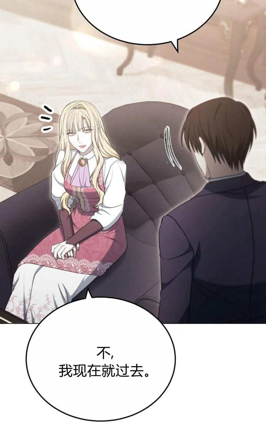 傲慢时代 - 第80话 - 第60张图