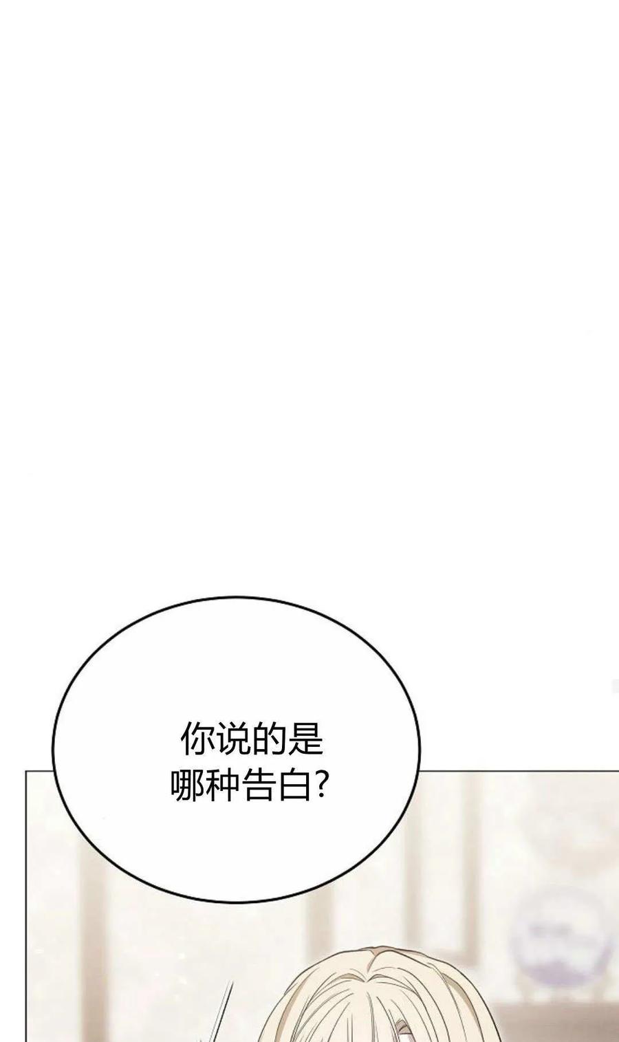 傲慢时代 - 第80话 - 第50张图