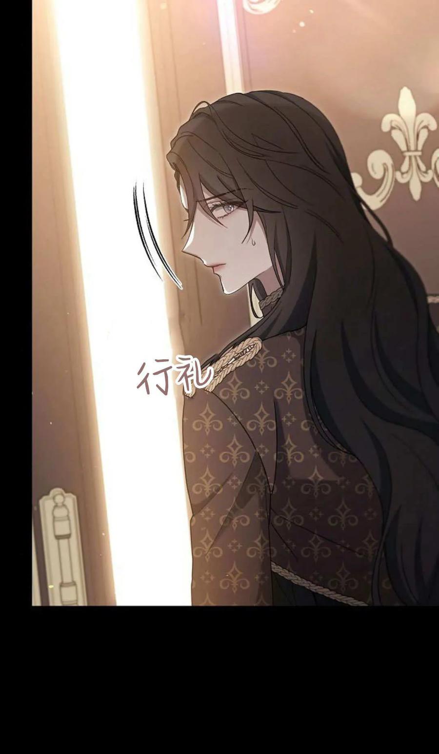 傲慢时代 - 第81话 - 第72张图