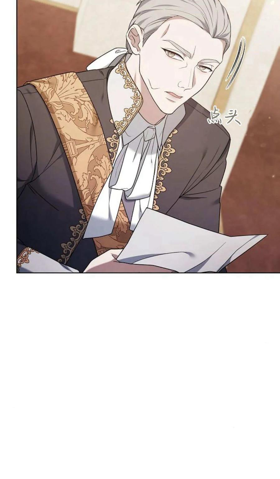 傲慢时代 - 第81话 - 第95张图