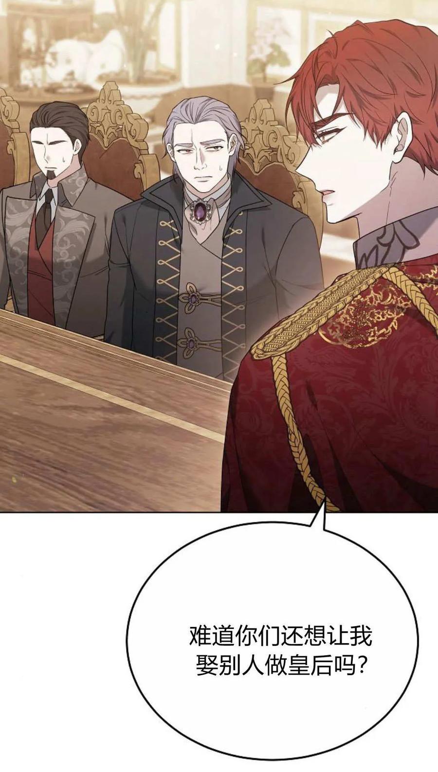 傲慢时代 - 第81话 - 第87张图