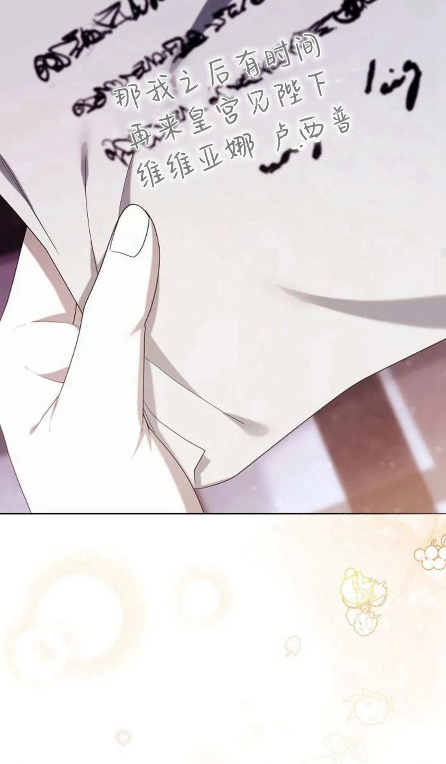 傲慢时代 - 第81话 - 第100张图