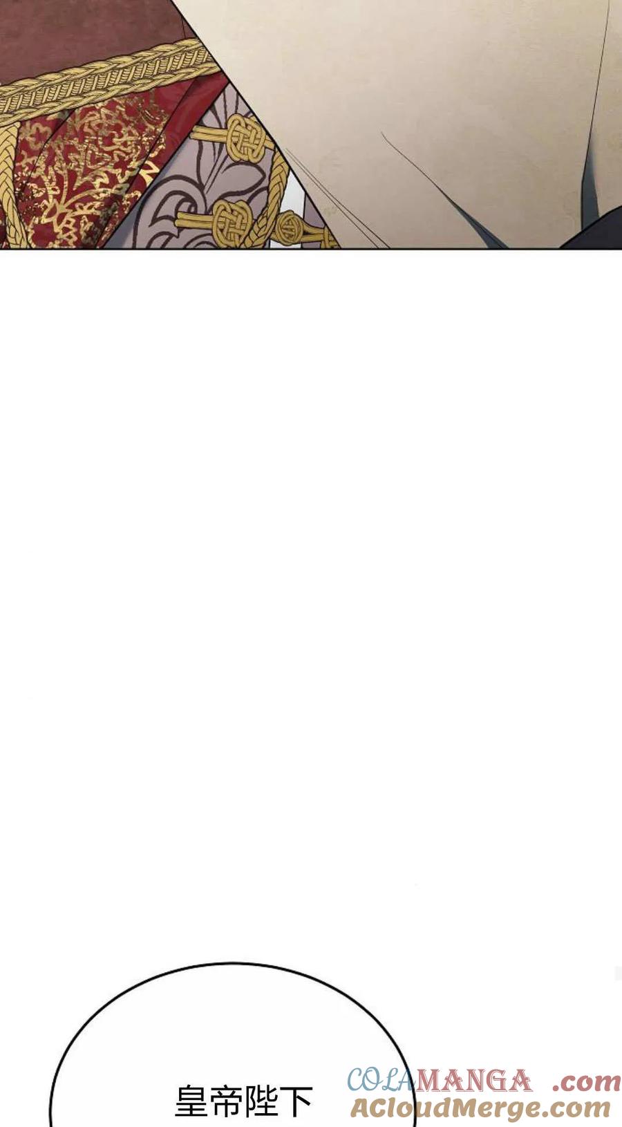 傲慢时代 - 第81话 - 第29张图