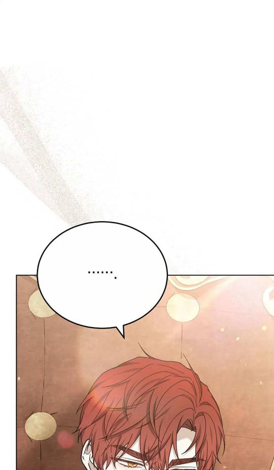 傲慢时代 - 第81话 - 第91张图