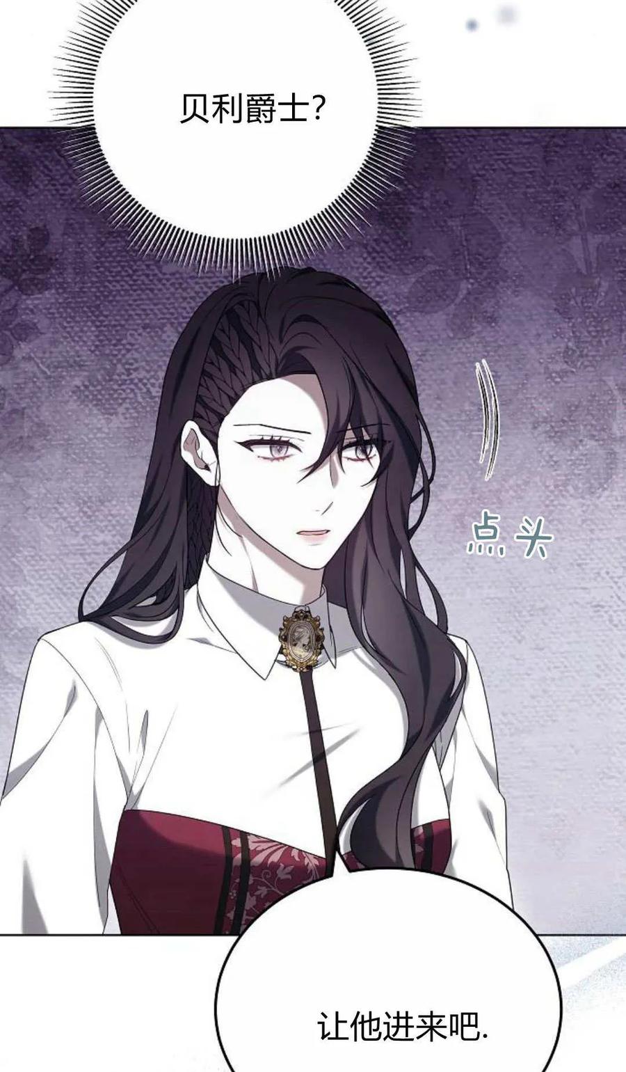 傲慢时代 - 第81话 - 第103张图