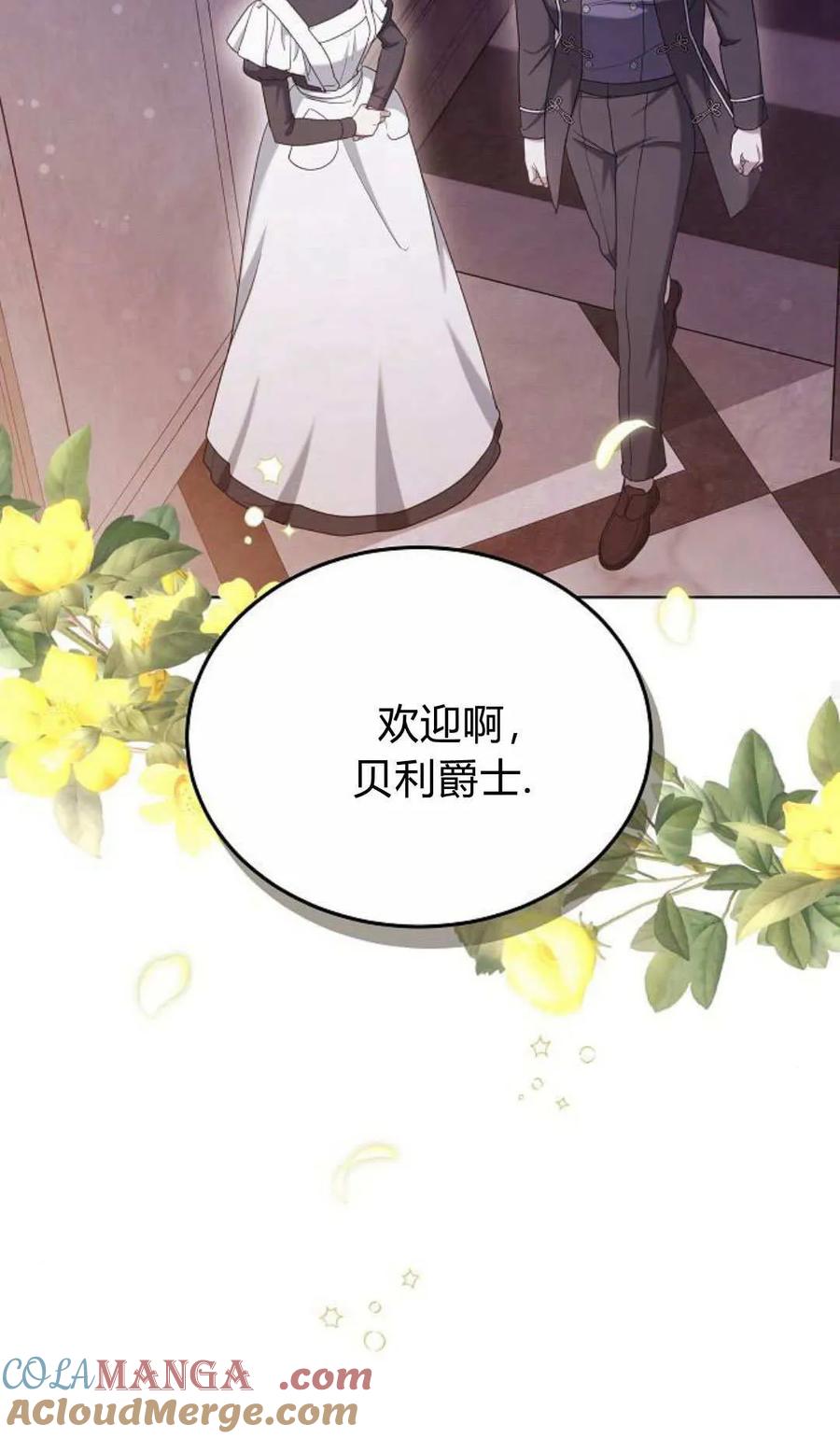 傲慢时代 - 第81话 - 第105张图