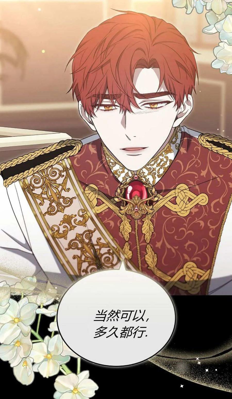 傲慢时代 - 第81话 - 第67张图