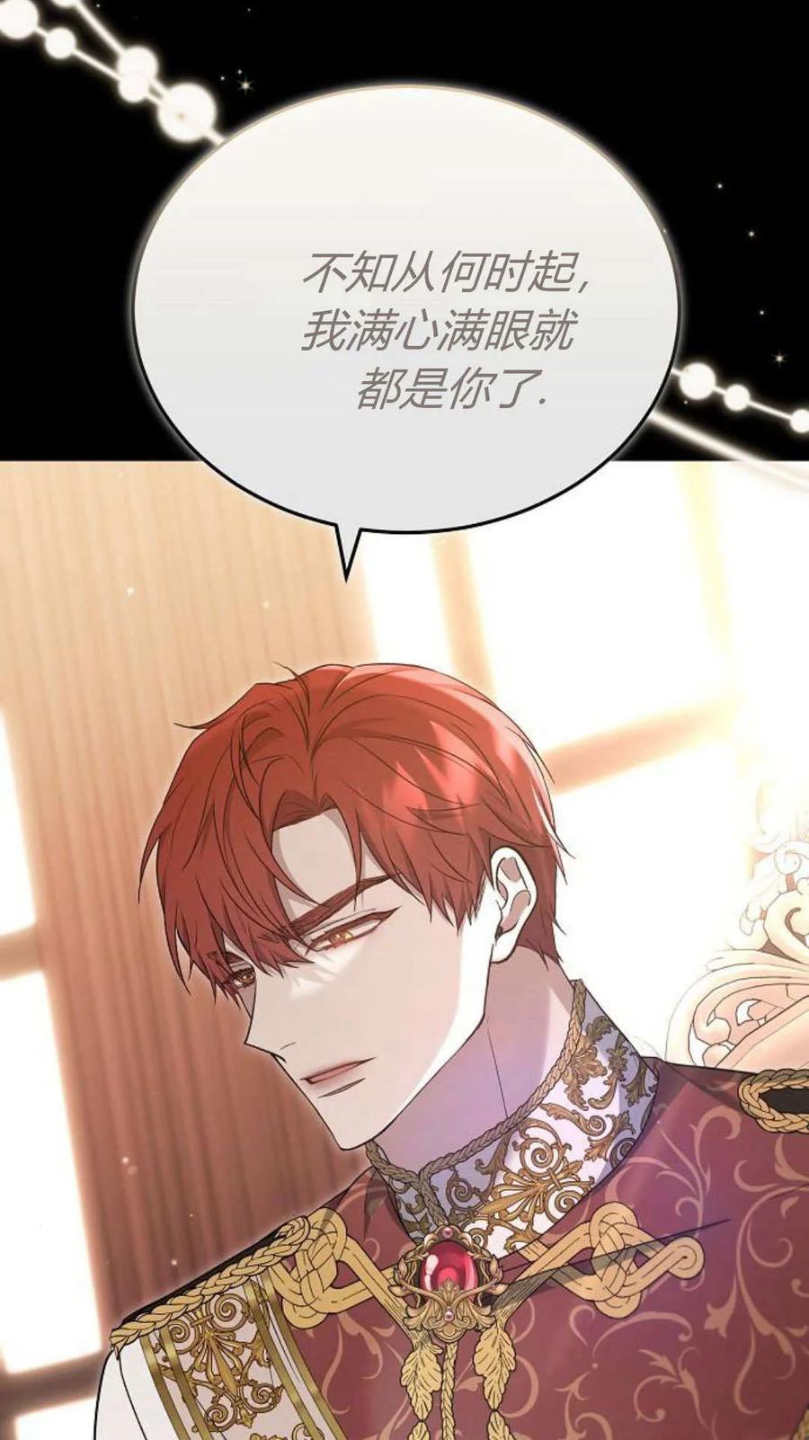 傲慢时代 - 第81话 - 第51张图