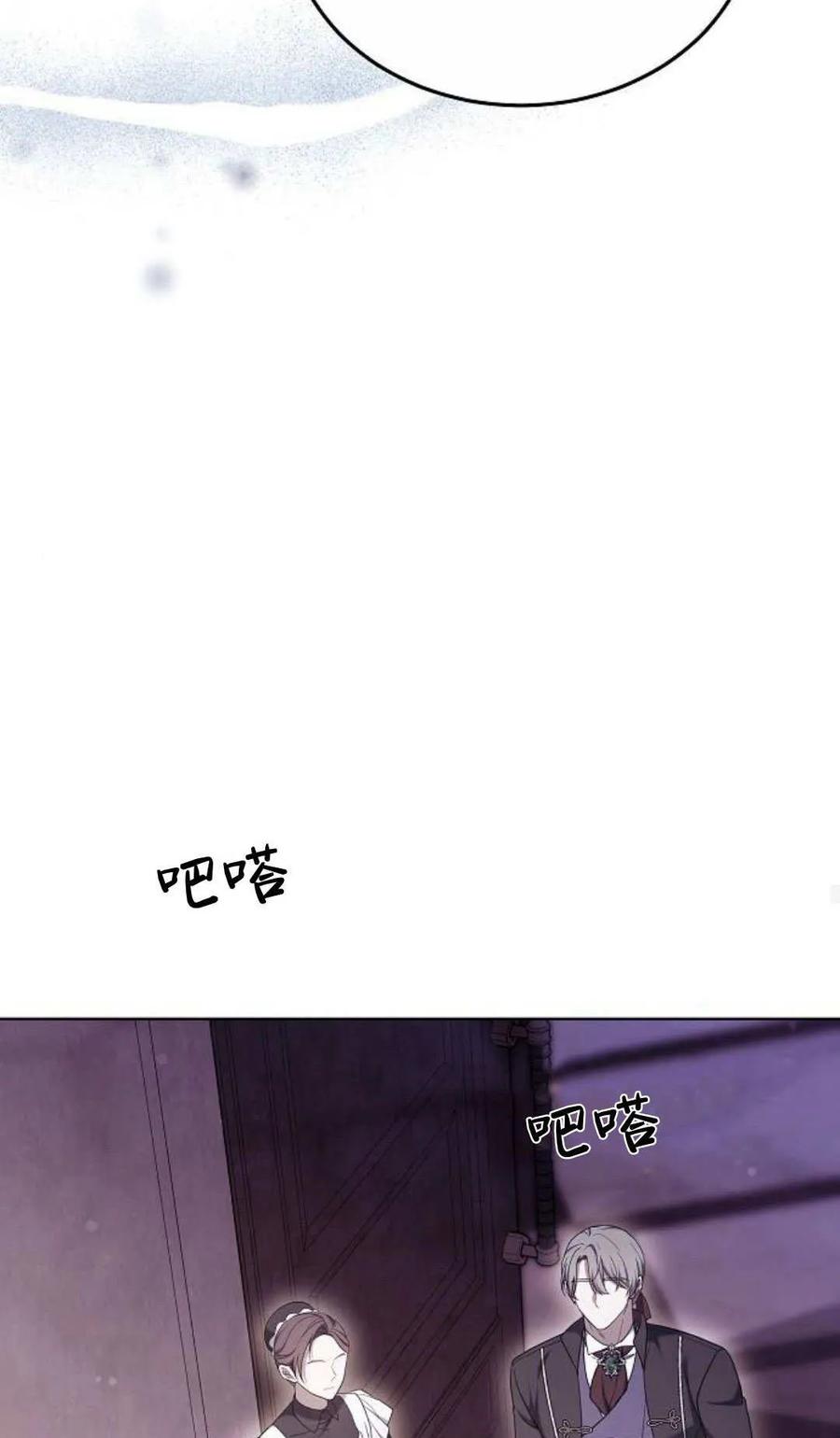 傲慢时代 - 第81话 - 第104张图