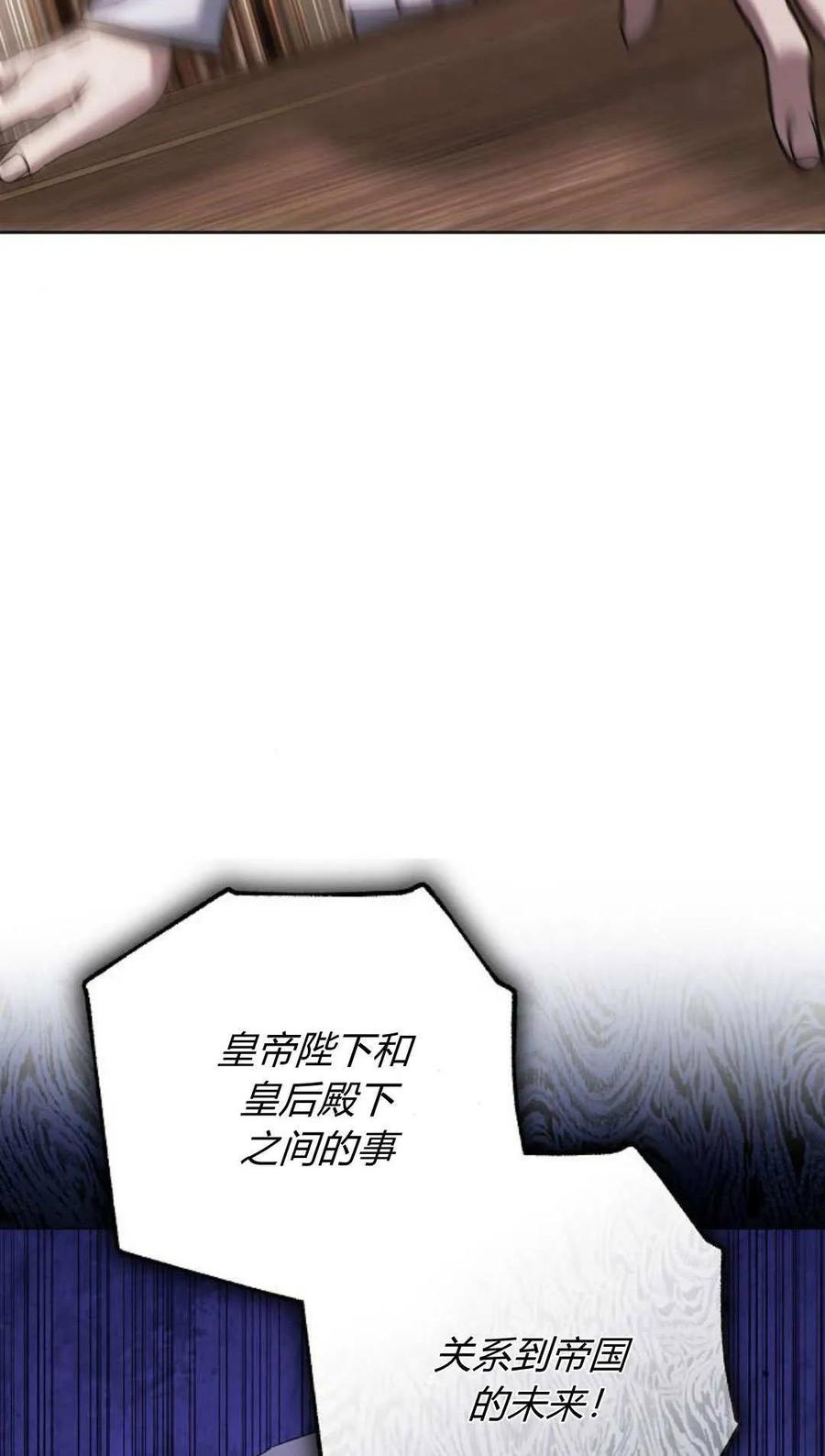 傲慢时代 - 第81话 - 第79张图