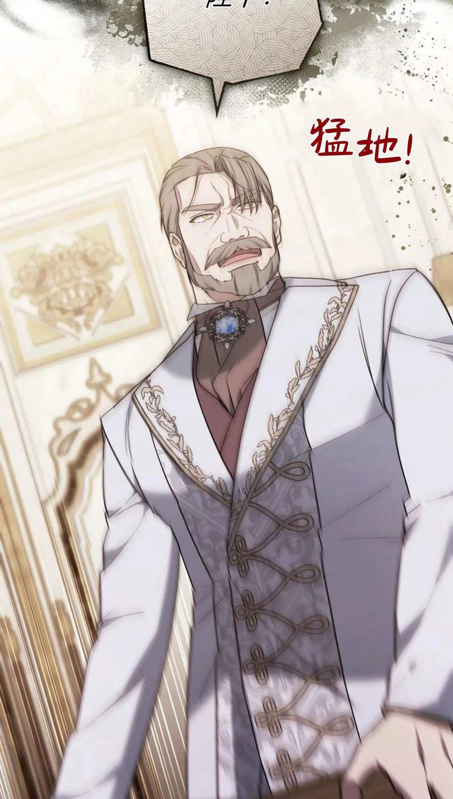 傲慢时代 - 第81话 - 第78张图