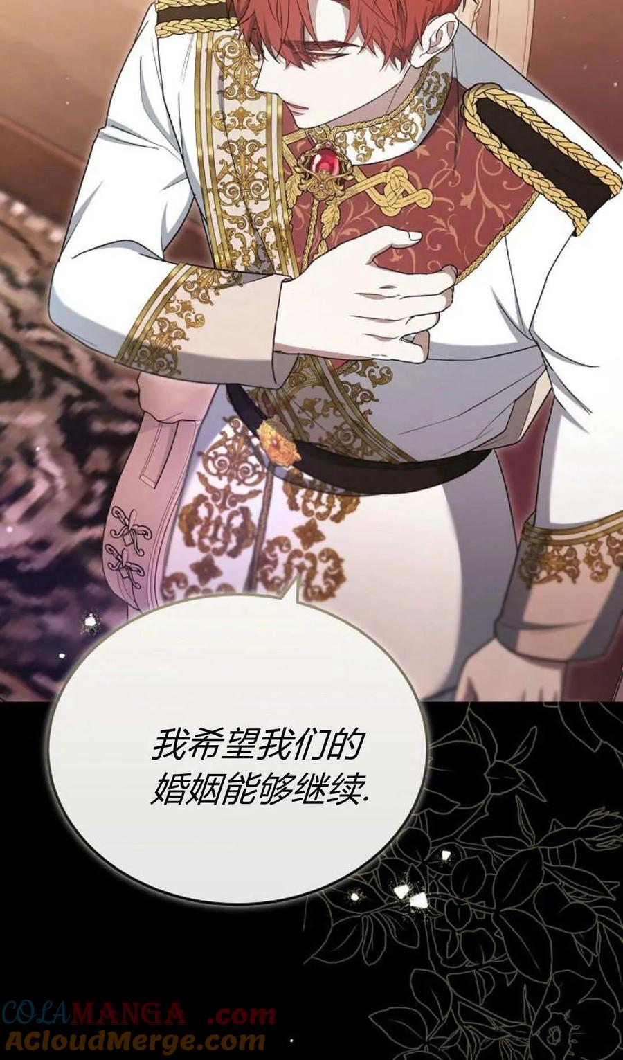 傲慢时代 - 第81话 - 第41张图