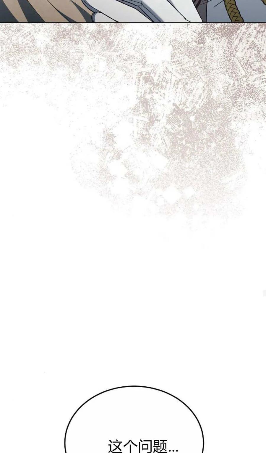 傲慢时代 - 第81话 - 第34张图