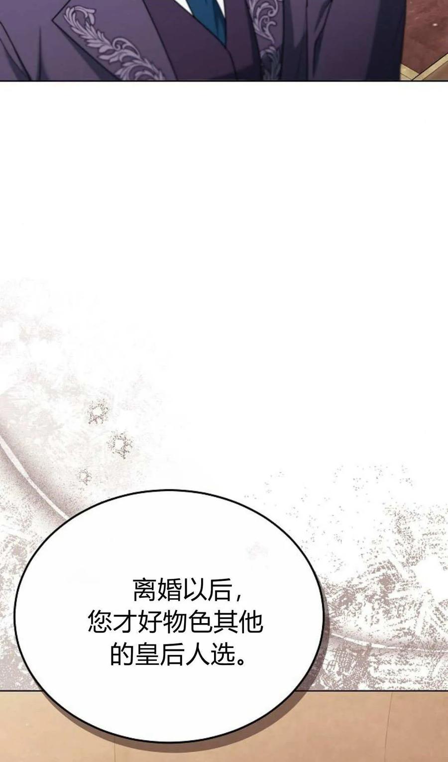 傲慢时代 - 第81话 - 第32张图