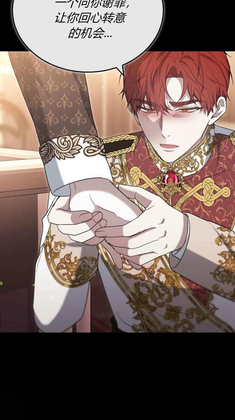 傲慢时代 - 第81话 - 第60张图