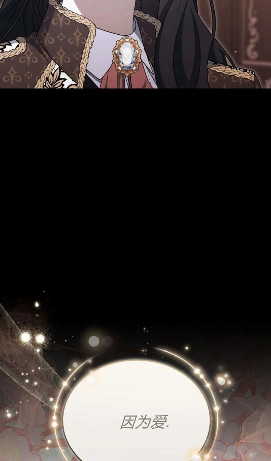 傲慢时代 - 第81话 - 第43张图