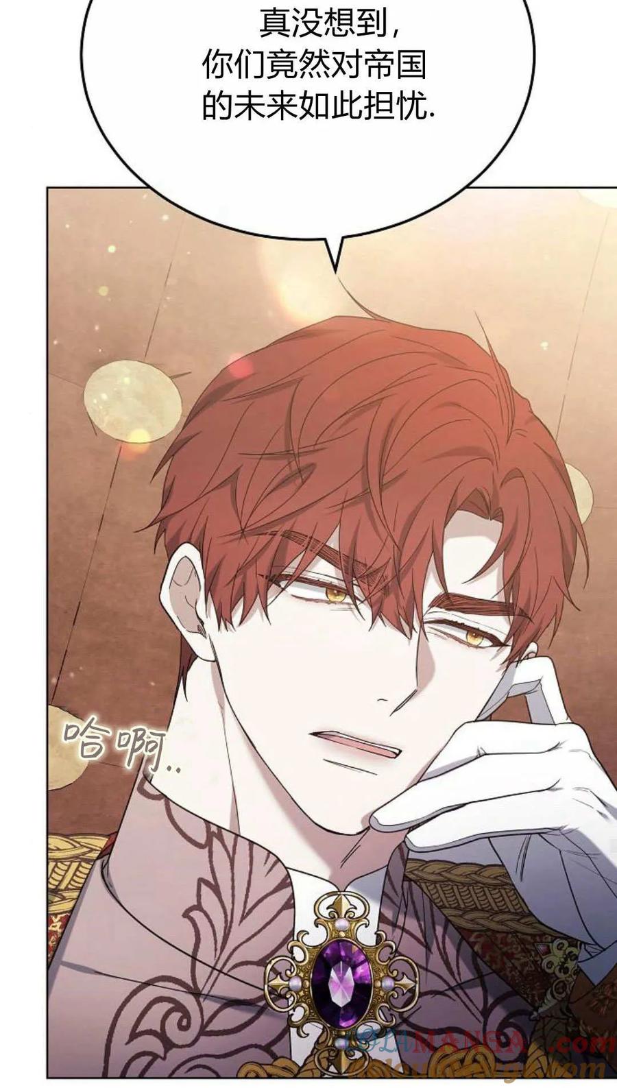 傲慢时代 - 第81话 - 第85张图