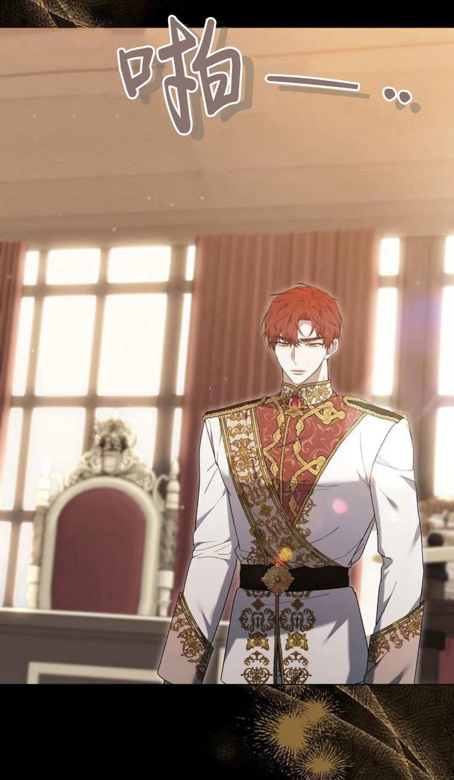 傲慢时代 - 第81话 - 第74张图