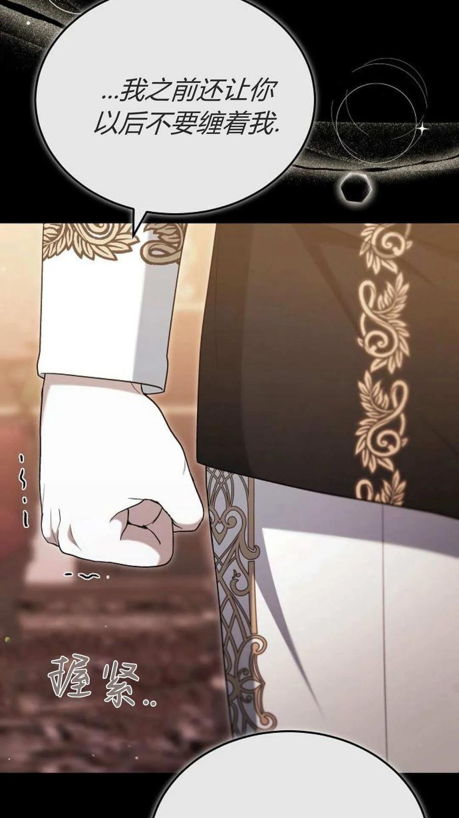 傲慢时代 - 第81话 - 第48张图