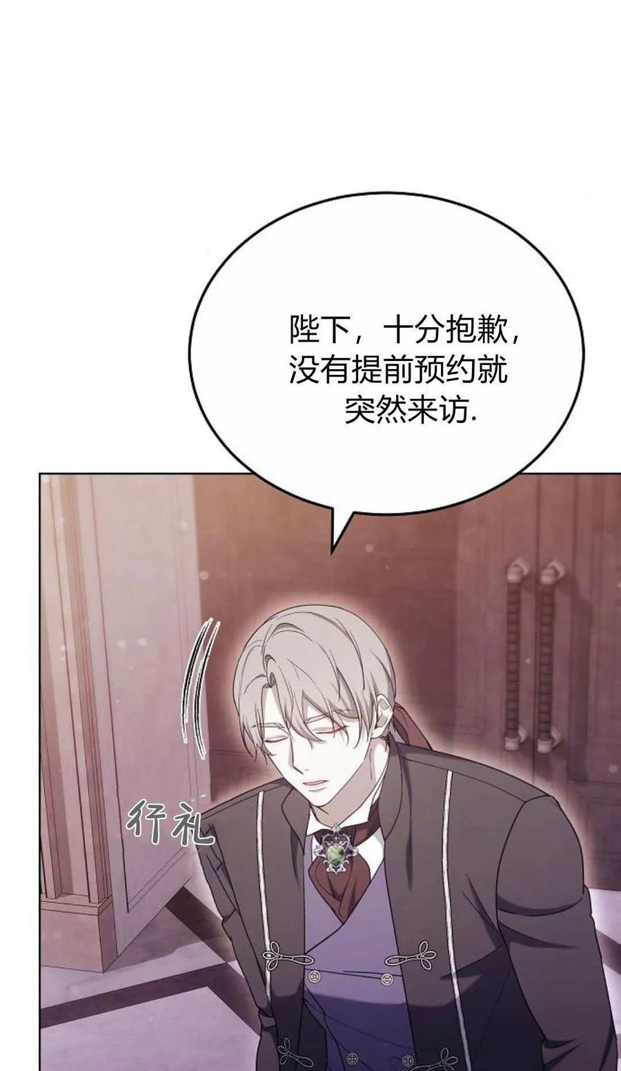 傲慢时代 - 第81话 - 第106张图