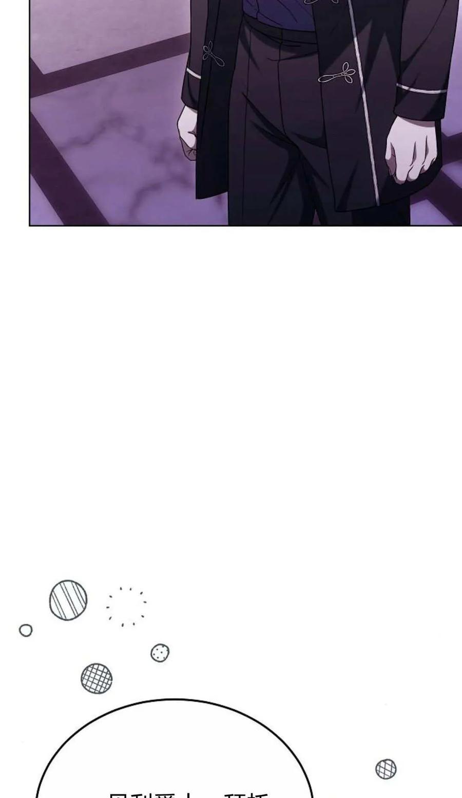 傲慢时代 - 第81话 - 第107张图