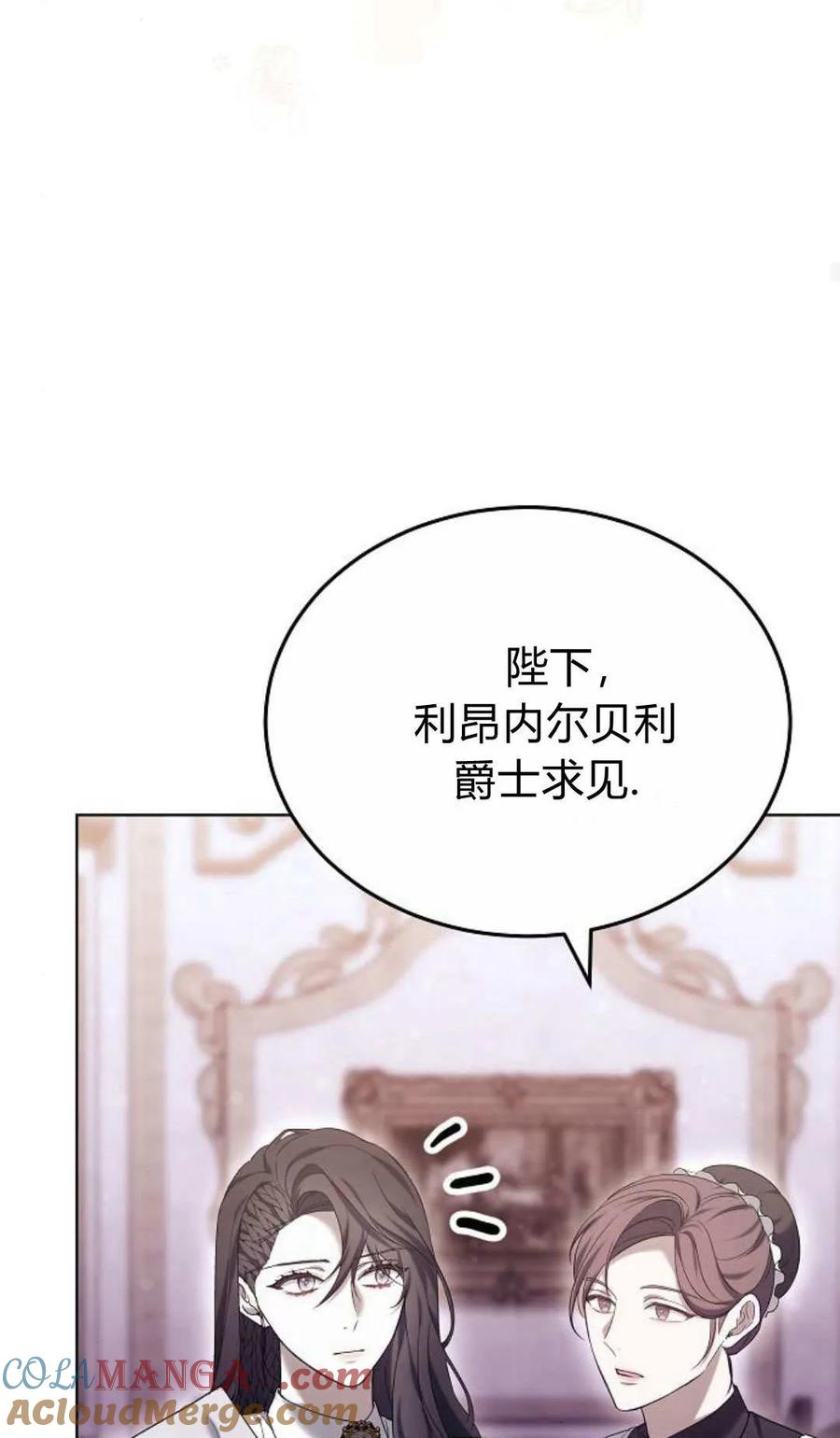 傲慢时代 - 第81话 - 第101张图