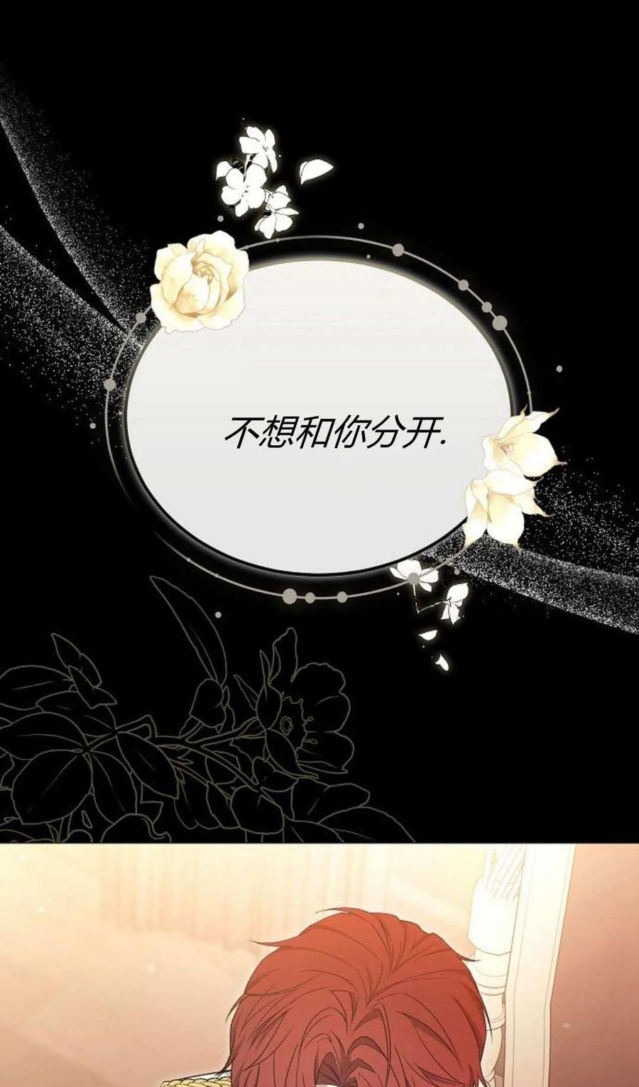 傲慢时代 - 第81话 - 第40张图