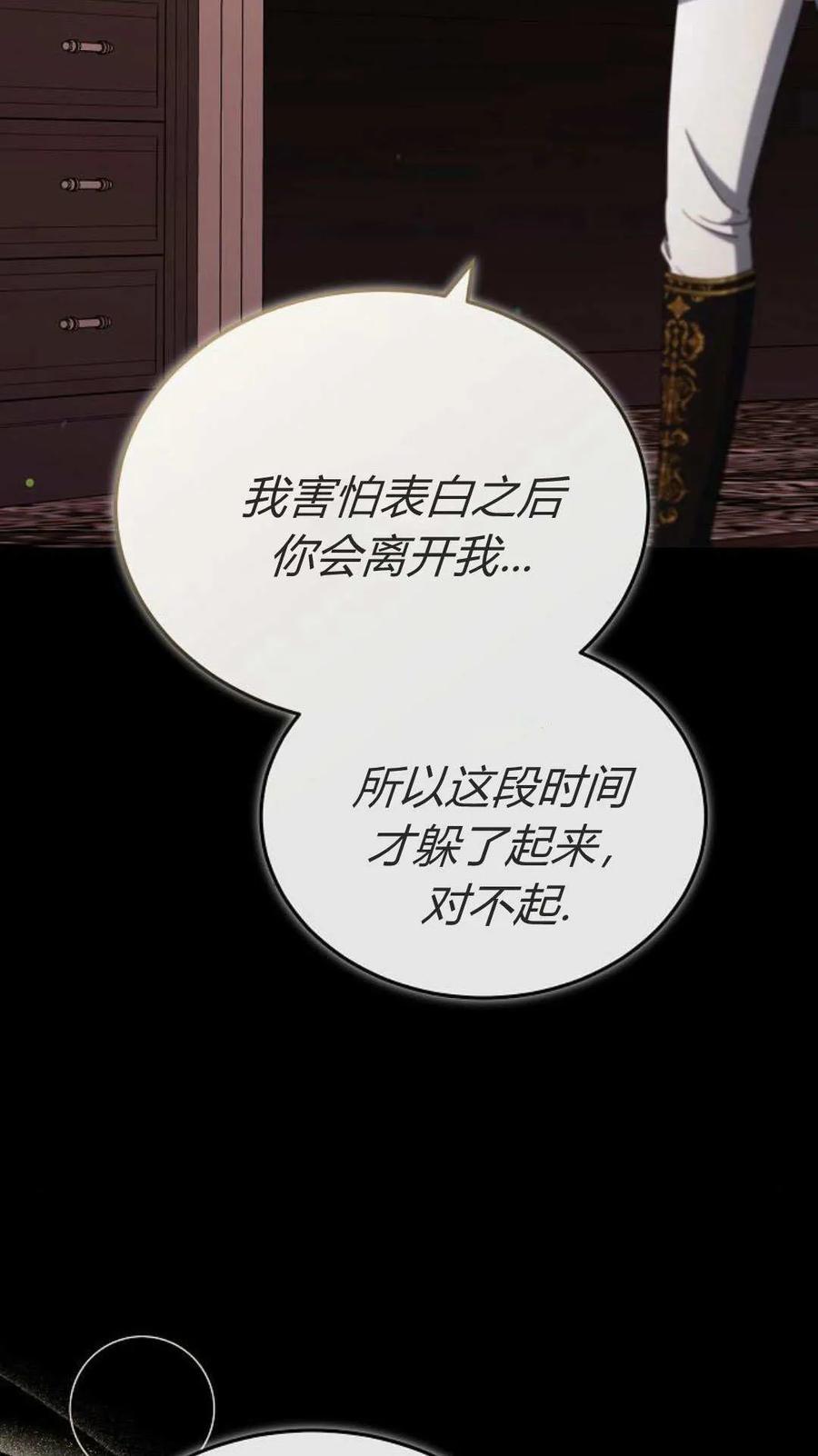 傲慢时代 - 第81话 - 第47张图