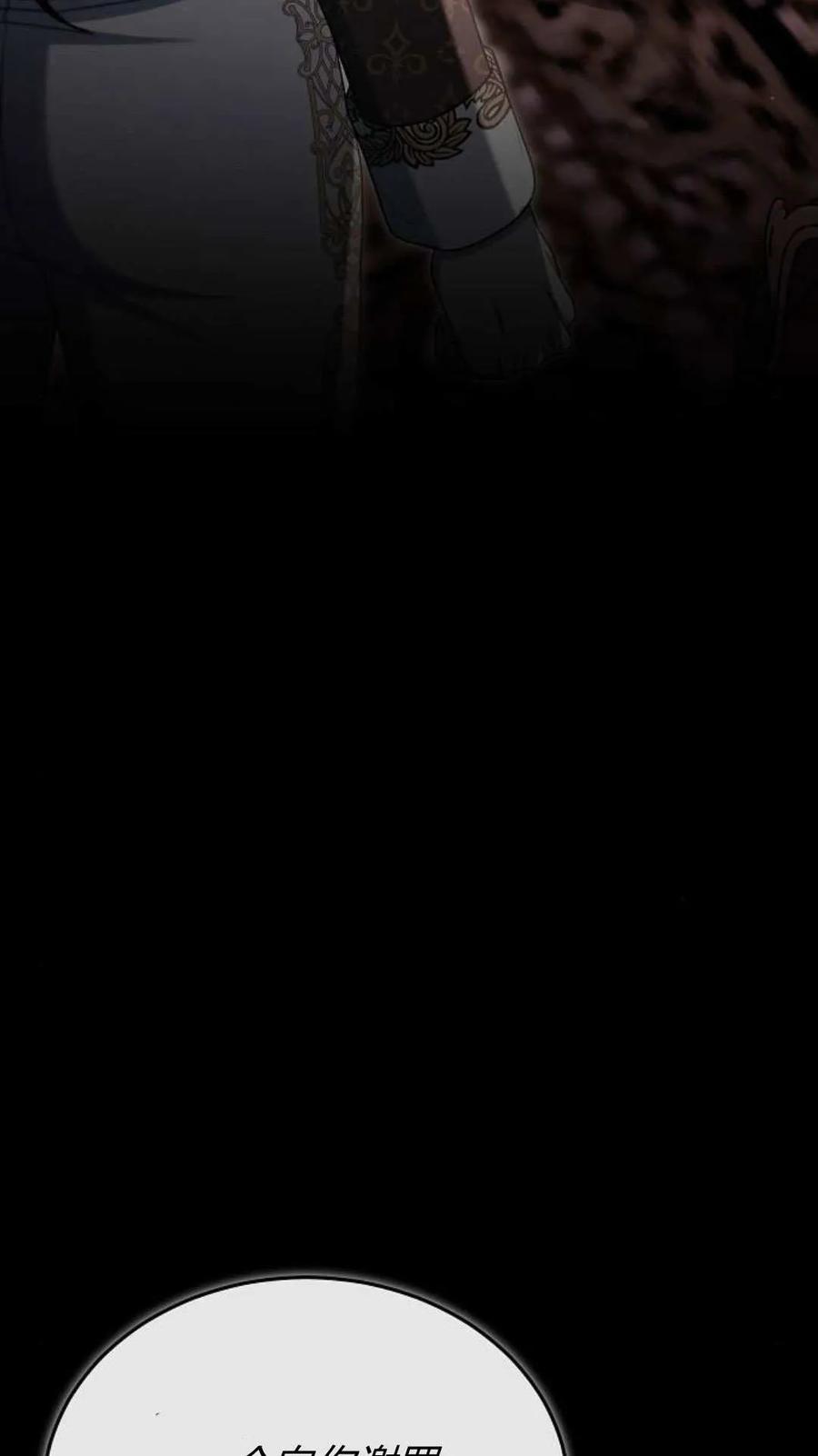 傲慢时代 - 第81话 - 第59张图