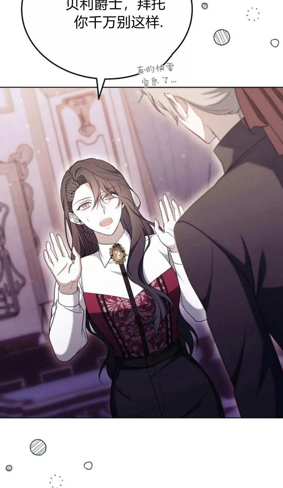 傲慢时代 - 第81话 - 第108张图