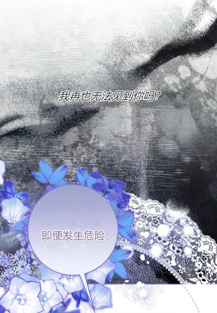《以为只是普通附身》第96话 第62页